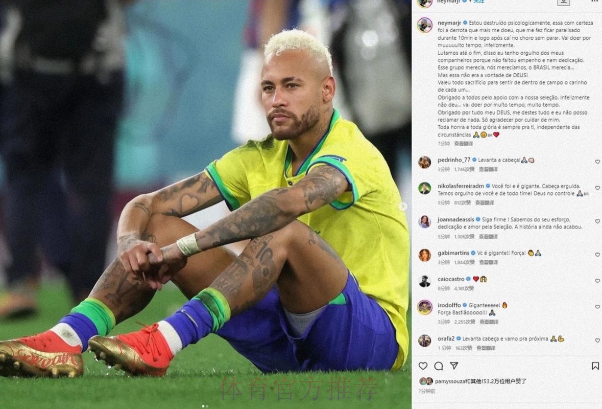 最新世界杯克罗地亚内马尔晋级分析全解析