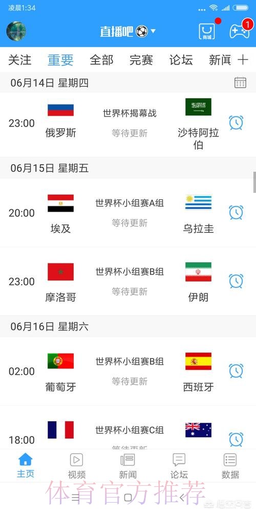 世界杯高清直播准不准 世界杯高清直播准不准