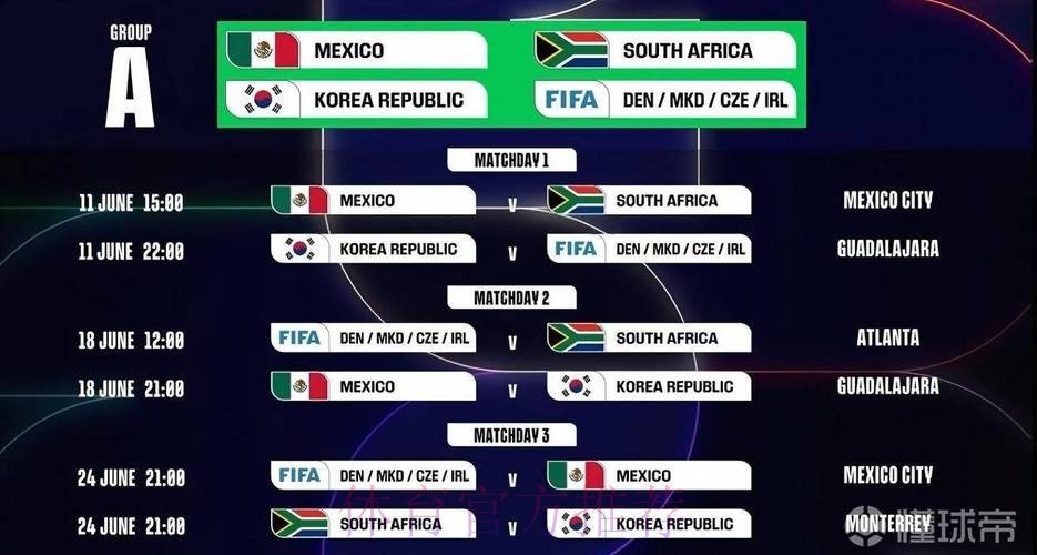 2026世界杯滚球在线入口地址